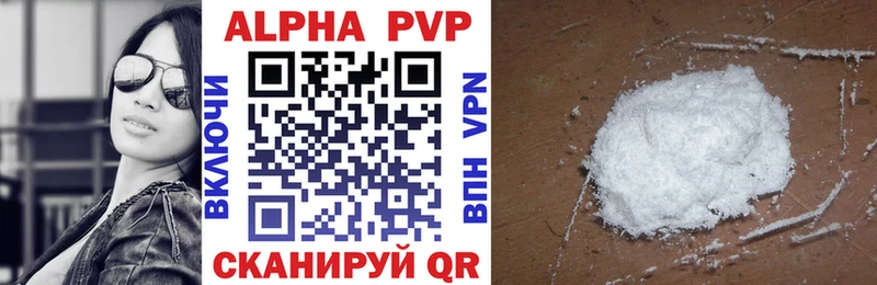 APVP VHQ  Саров 