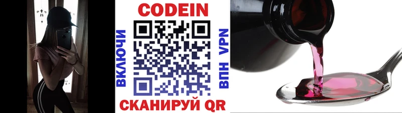 Кодеиновый сироп Lean напиток Lean (лин) Саров