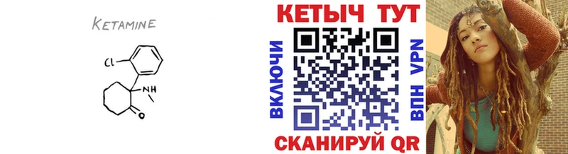КЕТАМИН VHQ  Саров 