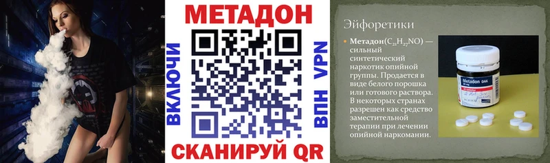 Метадон methadone  Саров 